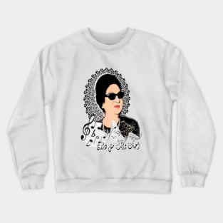 Oum kalthoum- a7bak wenta msh dari Crewneck Sweatshirt